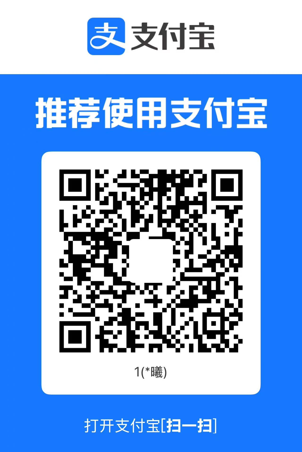 支付宝打赏二维码