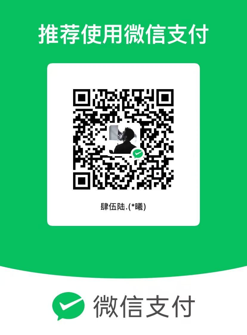 微信打赏二维码